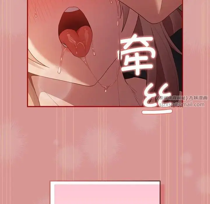 漫画《游戏规则我来定》第53话第118张图