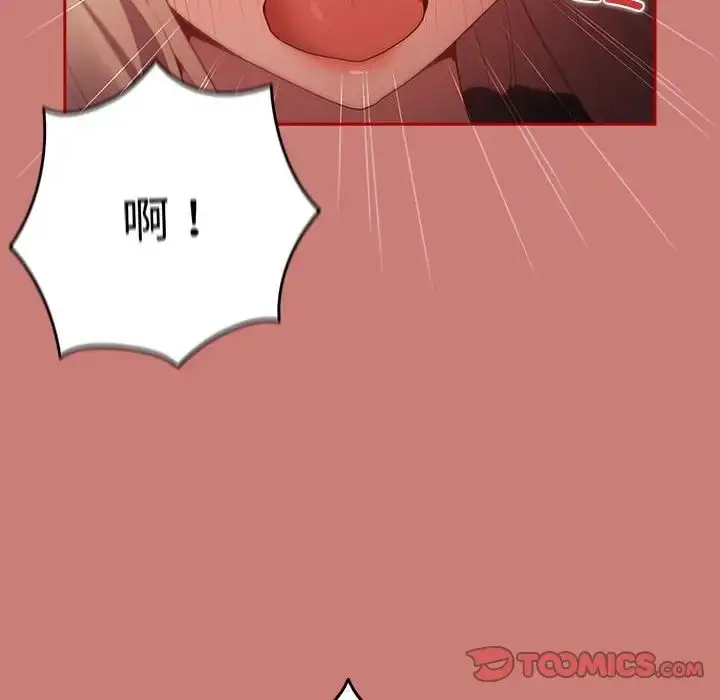 漫画《游戏规则我来定》第53话第12张图