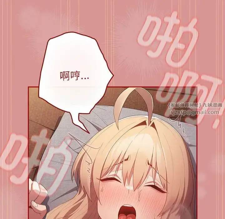 漫画《游戏规则我来定》第53话第123张图