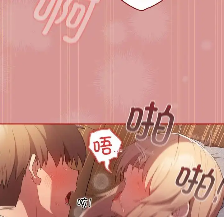 漫画《游戏规则我来定》第53话第125张图