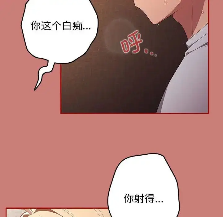 漫画《游戏规则我来定》第53话第158张图