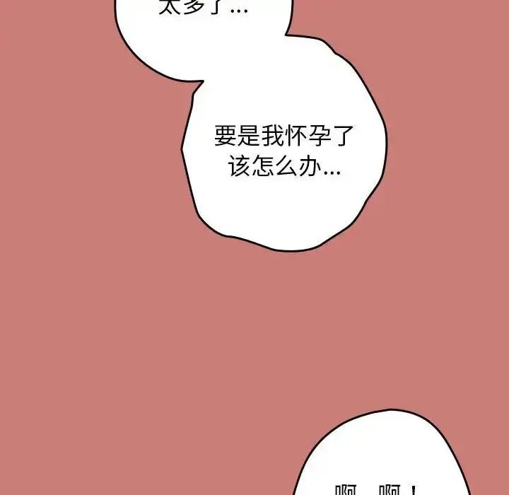 漫画《游戏规则我来定》第53话第160张图
