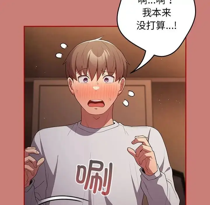 漫画《游戏规则我来定》第53话第161张图