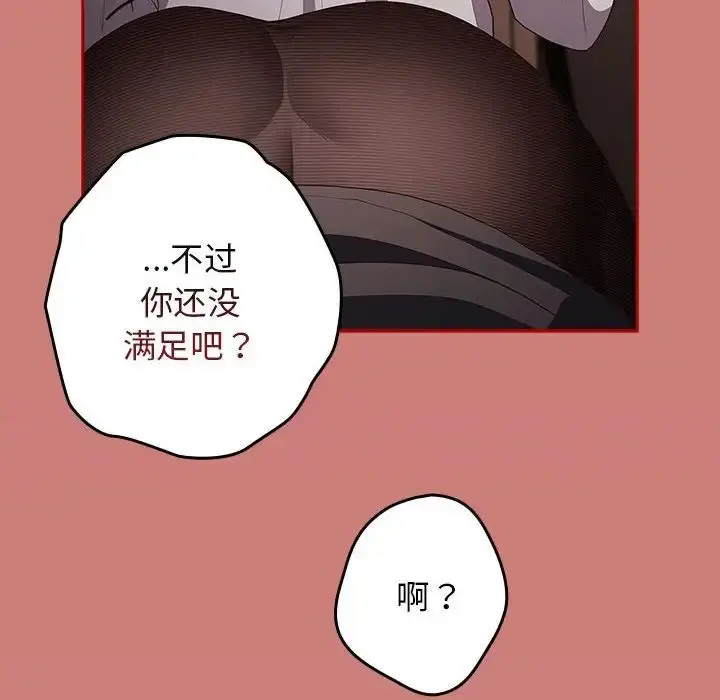 漫画《游戏规则我来定》第53话第162张图