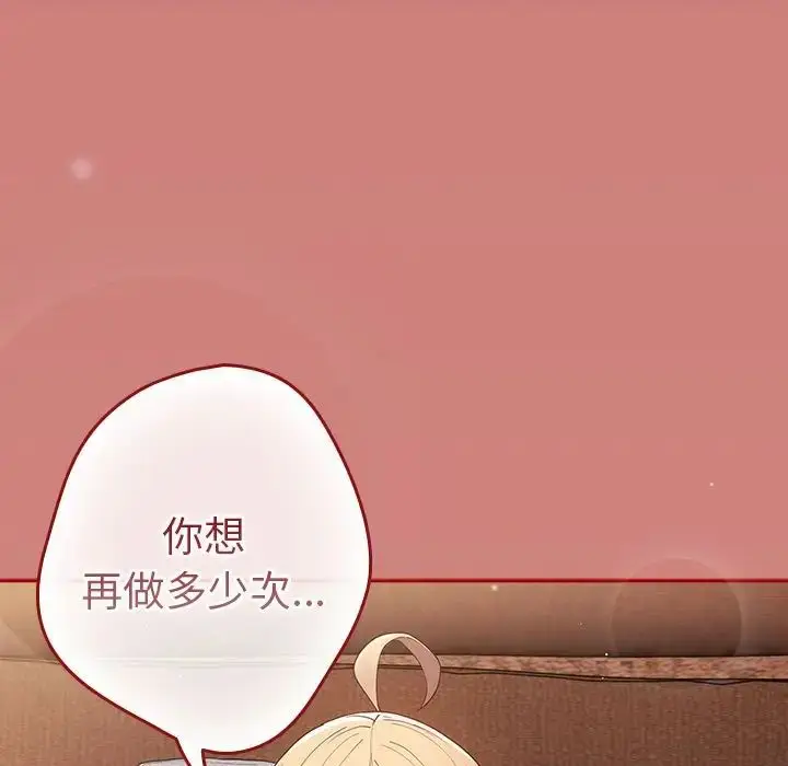 漫画《游戏规则我来定》第53话第163张图