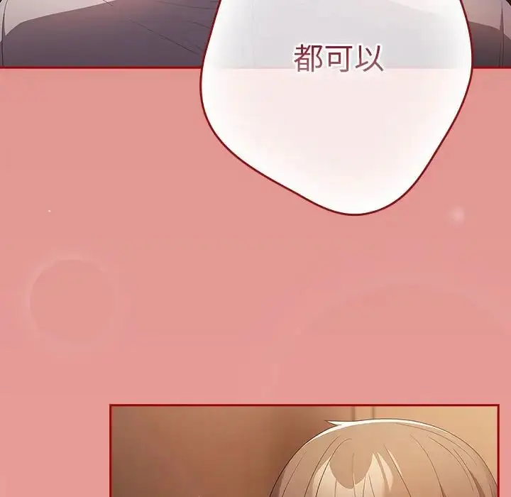 漫画《游戏规则我来定》第53话第166张图