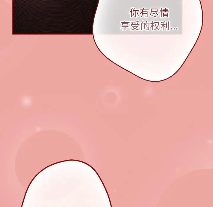 漫画《游戏规则我来定》第53话第169张图