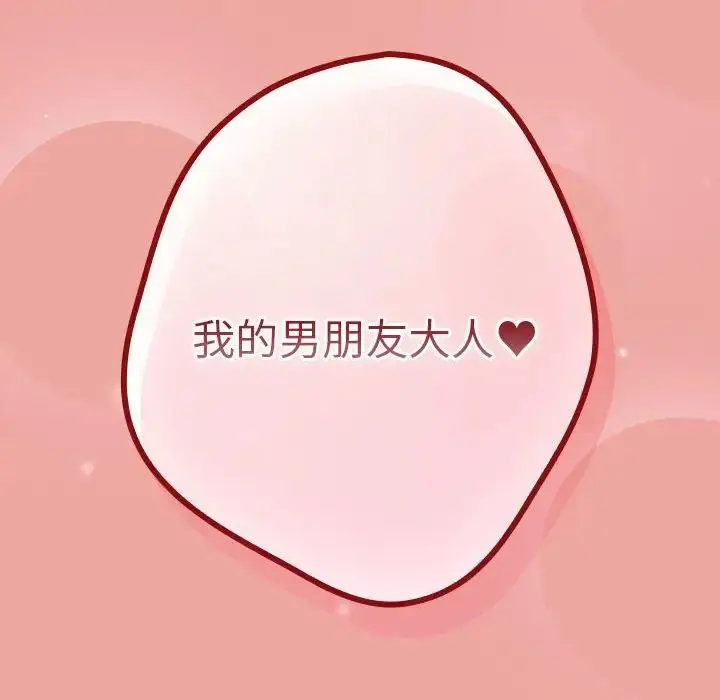 漫画《游戏规则我来定》第53话第172张图