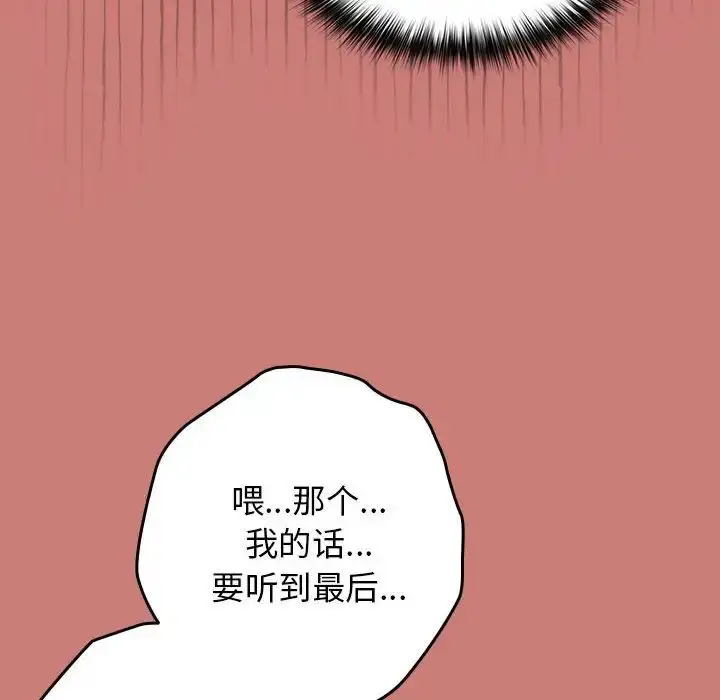 漫画《游戏规则我来定》第53话第22张图