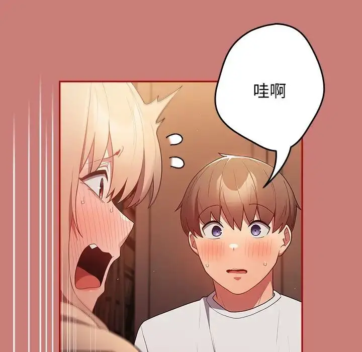 漫画《游戏规则我来定》第53话第37张图