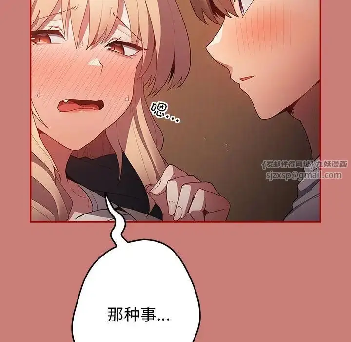 漫画《游戏规则我来定》第53话第40张图