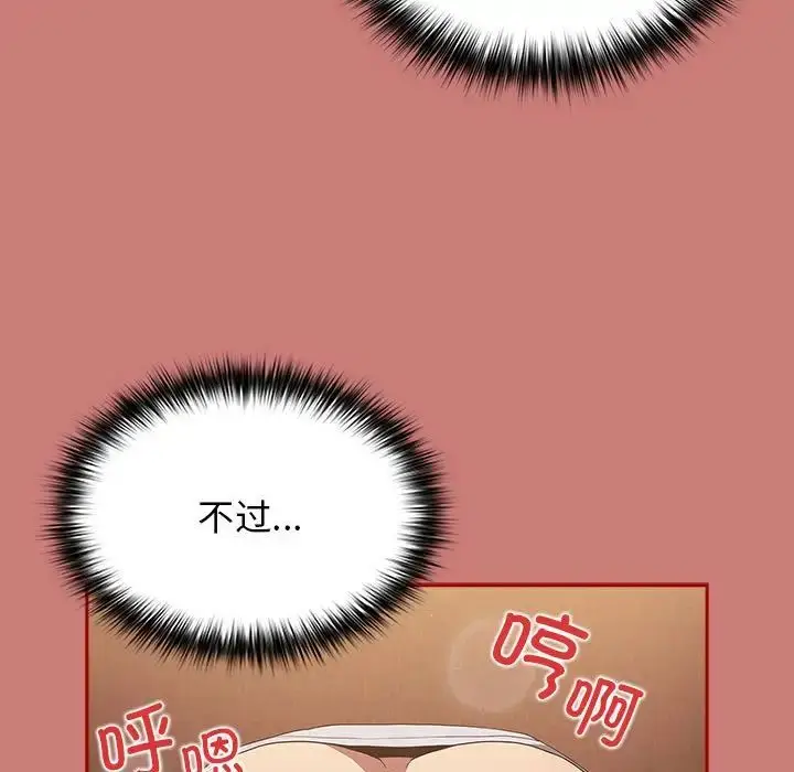 漫画《游戏规则我来定》第53话第45张图