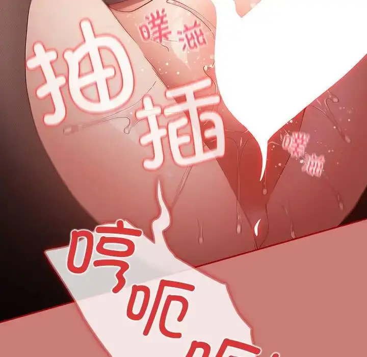 漫画《游戏规则我来定》第53话第58张图