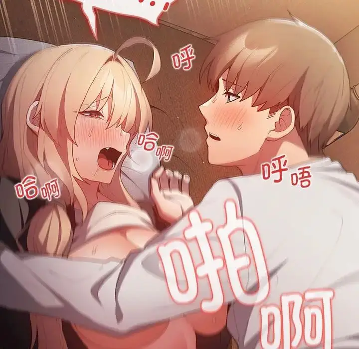 漫画《游戏规则我来定》第53话第60张图
