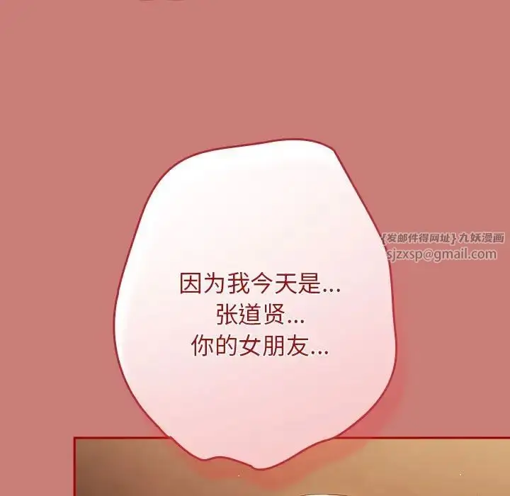 漫画《游戏规则我来定》第53话第65张图