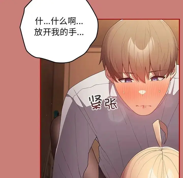 漫画《游戏规则我来定》第53话第74张图