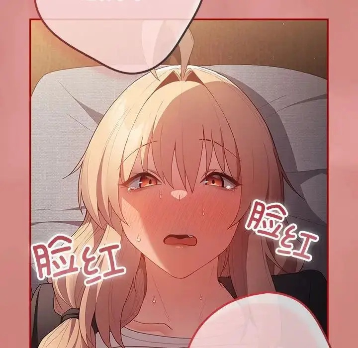 漫画《游戏规则我来定》第53话第82张图