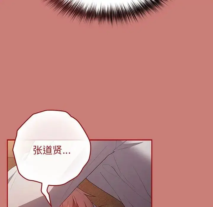 漫画《游戏规则我来定》第53话第87张图
