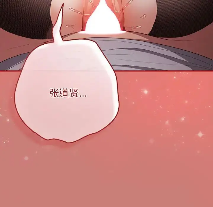 漫画《游戏规则我来定》第53话第95张图