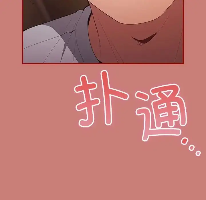 漫画《游戏规则我来定》第53话第99张图