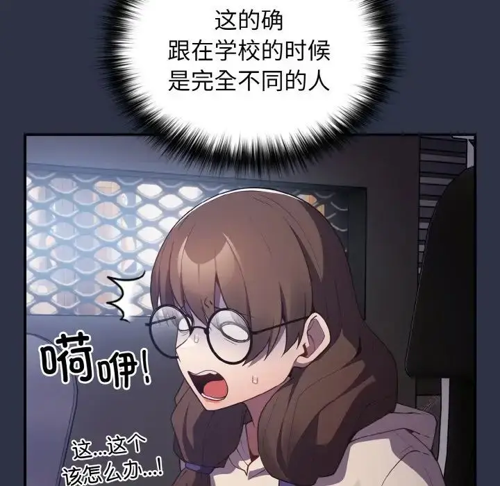 漫画《游戏规则我来定》第38话第101张图