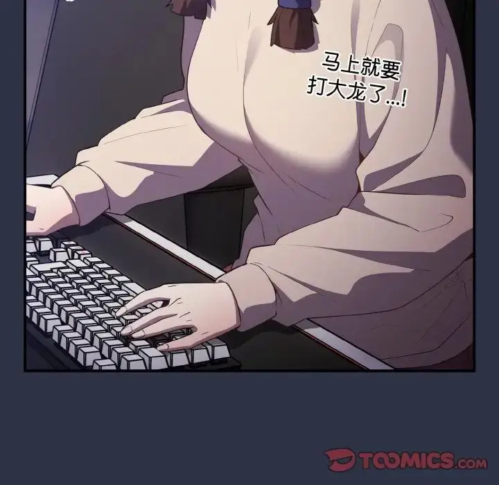 漫画《游戏规则我来定》第38话第102张图