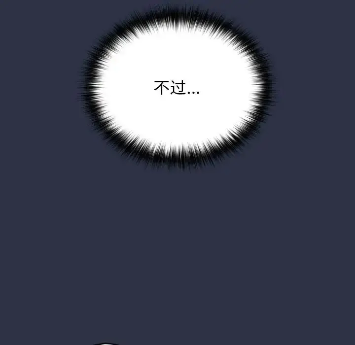 漫画《游戏规则我来定》第38话第103张图