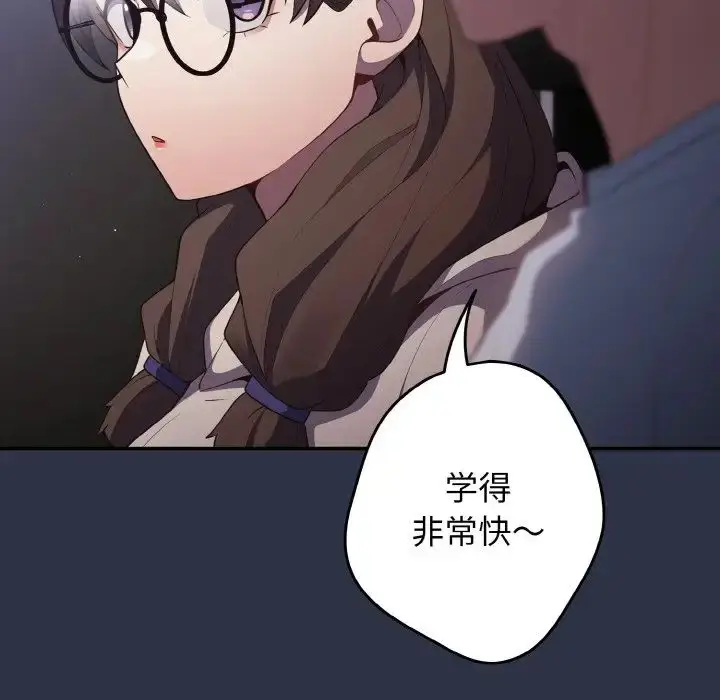 漫画《游戏规则我来定》第38话第110张图