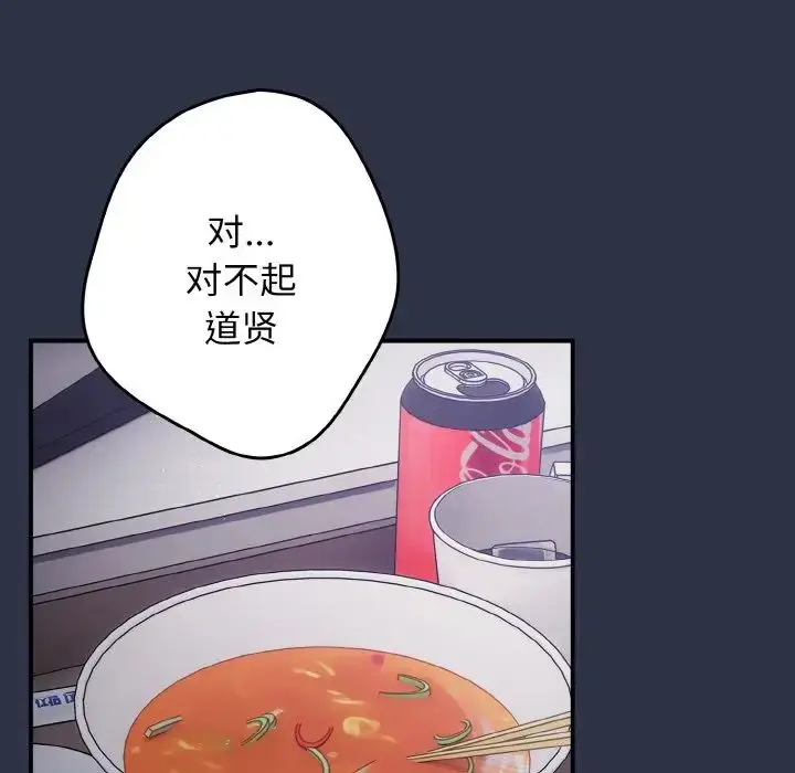 漫画《游戏规则我来定》第38话第116张图