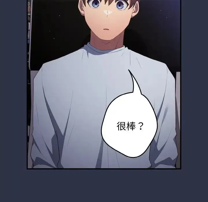 漫画《游戏规则我来定》第38话第125张图