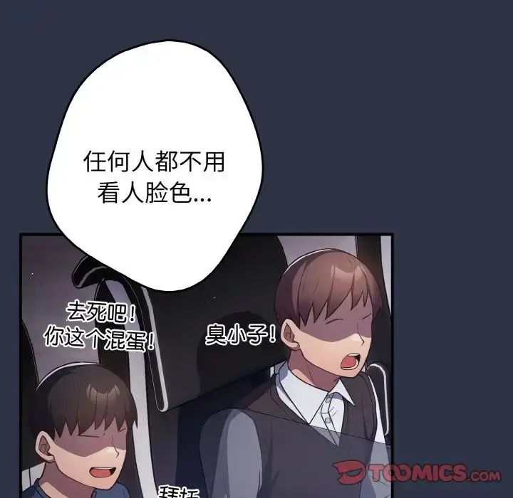 漫画《游戏规则我来定》第38话第129张图