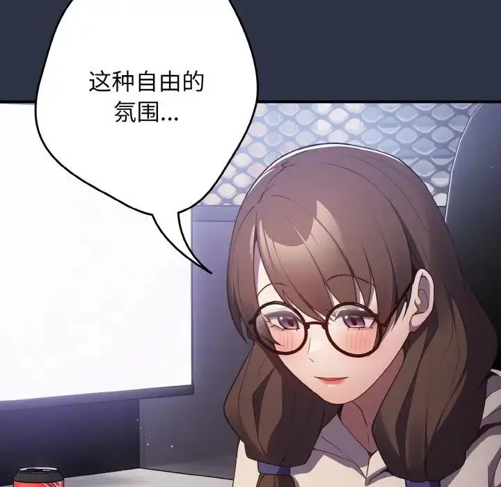 漫画《游戏规则我来定》第38话第132张图