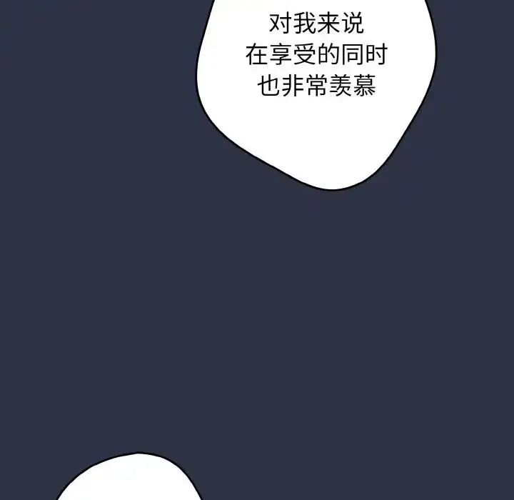 漫画《游戏规则我来定》第38话第134张图