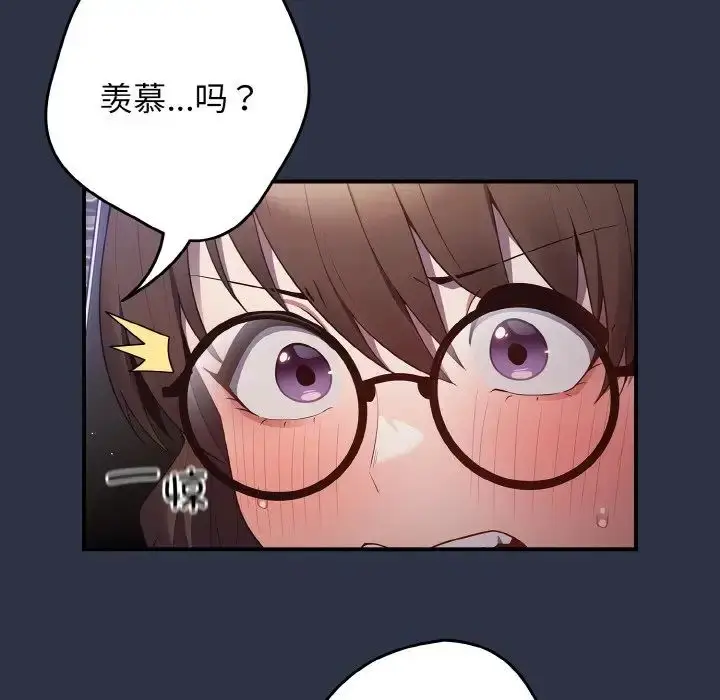 漫画《游戏规则我来定》第38话第135张图