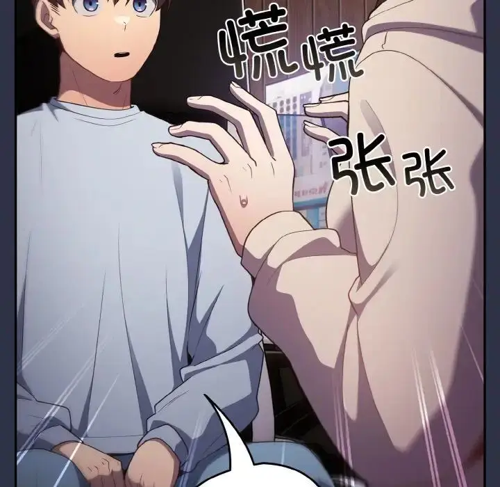 漫画《游戏规则我来定》第38话第137张图