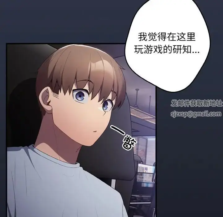 漫画《游戏规则我来定》第38话第144张图