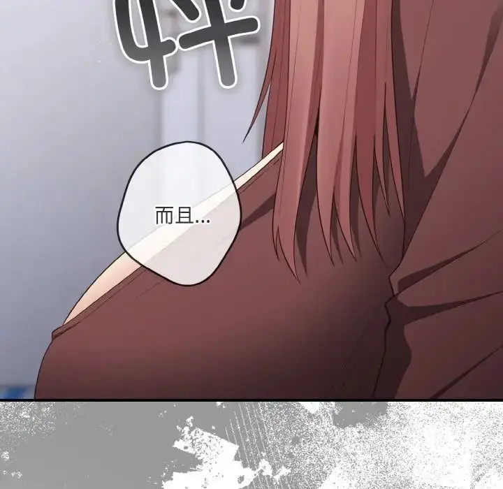 漫画《游戏规则我来定》第38话第15张图