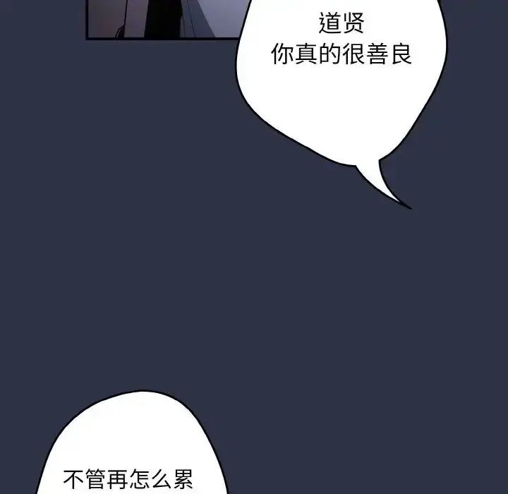 漫画《游戏规则我来定》第38话第152张图