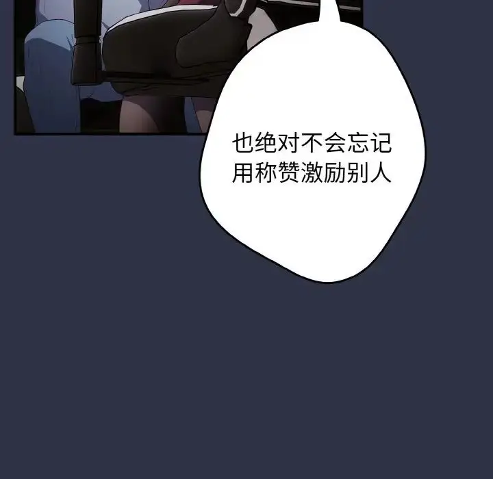 漫画《游戏规则我来定》第38话第154张图