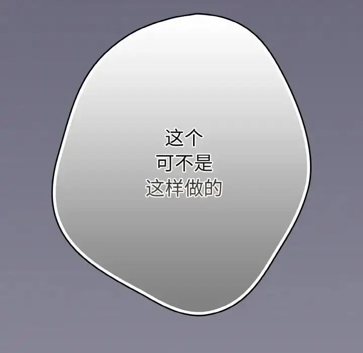 漫画《游戏规则我来定》第38话第163张图