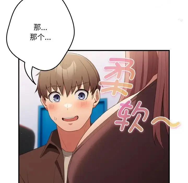 漫画《游戏规则我来定》第38话第17张图