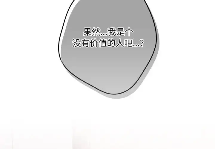 漫画《游戏规则我来定》第38话第2张图