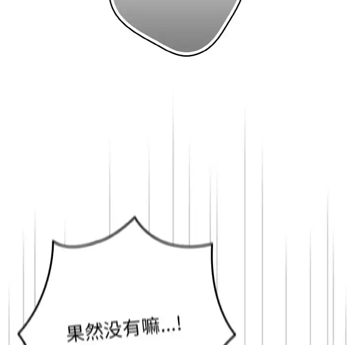 漫画《游戏规则我来定》第38话第22张图