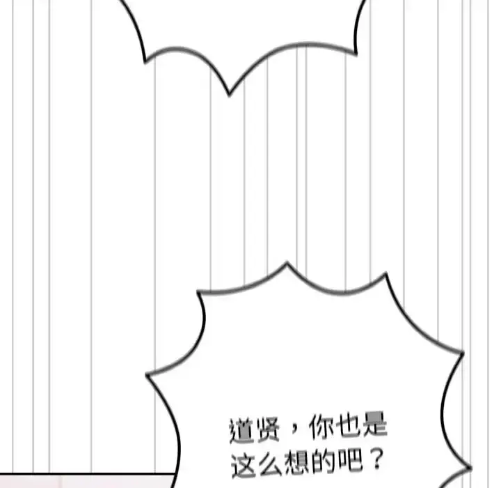 漫画《游戏规则我来定》第38话第28张图
