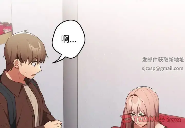 漫画《游戏规则我来定》第38话第3张图