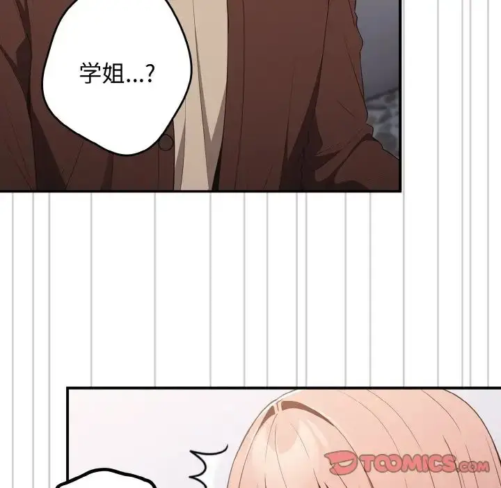 漫画《游戏规则我来定》第38话第30张图