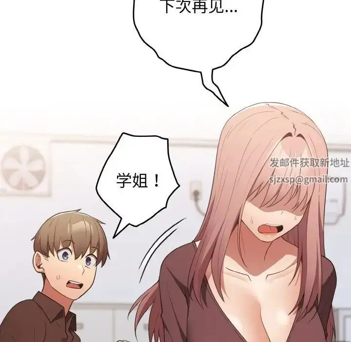 漫画《游戏规则我来定》第38话第35张图