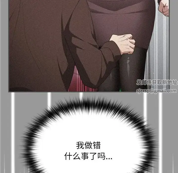 漫画《游戏规则我来定》第38话第51张图