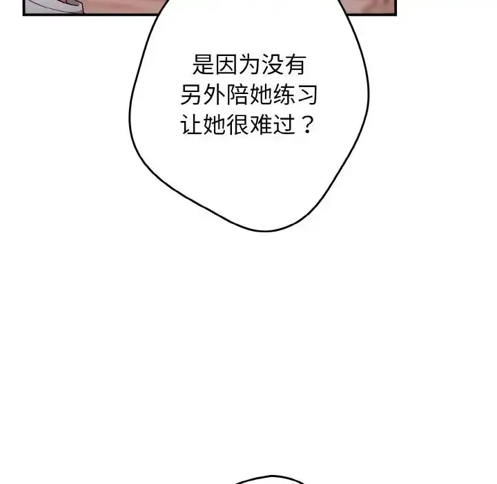 漫画《游戏规则我来定》第38话第54张图
