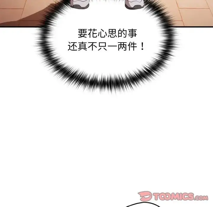 漫画《游戏规则我来定》第38话第57张图
